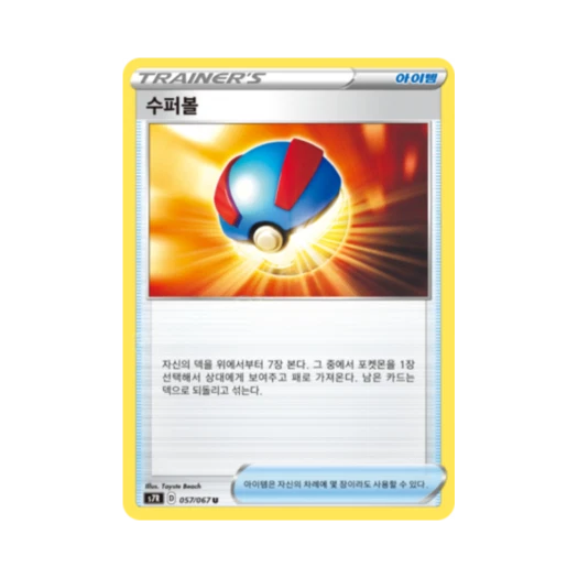 Pokemon TCG Poke Ball U Blue Sky Stream (Korean Ver.)