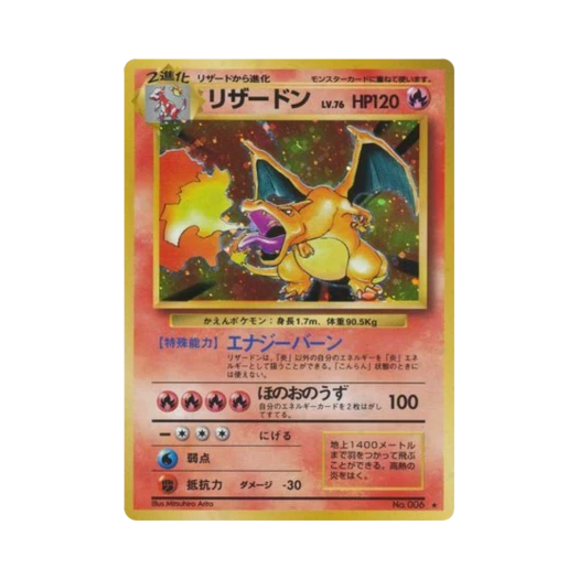 Pokemon TCG Charizard R Expansion Pack (Japanese Ver.)
