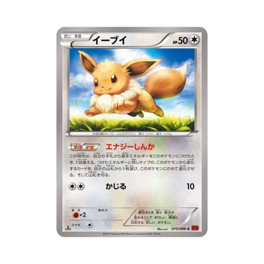 포켓몬 TCG 이브이 C 라이징피스트 퍼스트 에디션 (일어판)