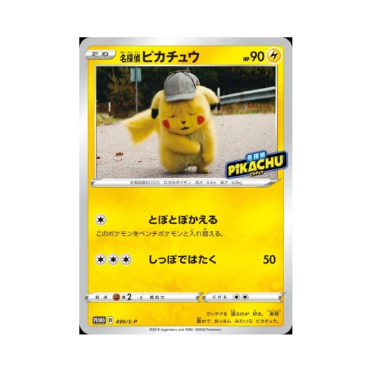 Pokemon TCG DetectivePikachu P Sword & Shield Promos (Japanese Ver.)