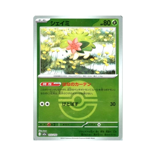 Pokemon TCG Shaymin Ball Mirror Mega Dream ex (Japanese Ver.)