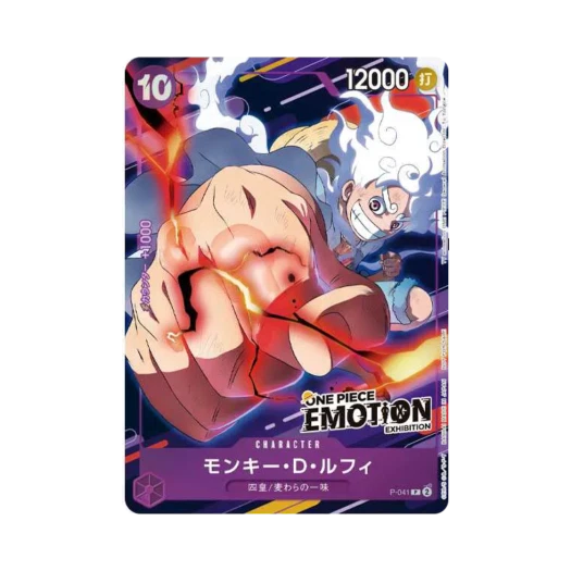 원피스 TCG 몽키 D. 루피 P P-041 프로모션 카드 원피스 이모션 (일어판)