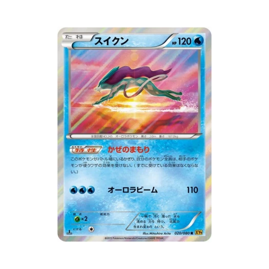 포켓몬 TCG 스이쿤 R 천공의 분노 퍼스트 에디션 (일어판)