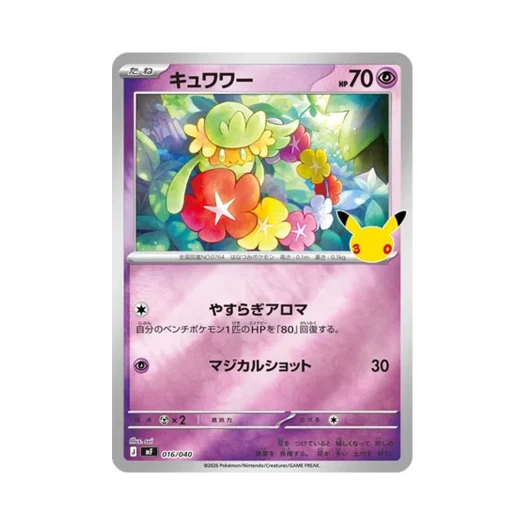 포켓몬 TCG 큐아링 30주년 기념 프리미엄 덱 세트 에브이 & 블래키 (일어판)