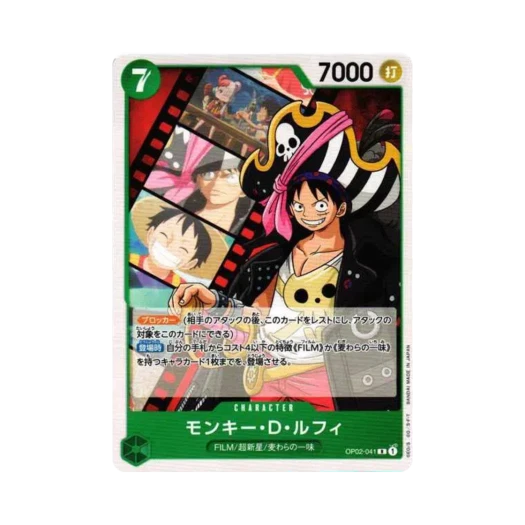 원피스 TCG 몽키 D. 루피 R-P OP02-041 스타트 덱 사이드 우타 (일어판)