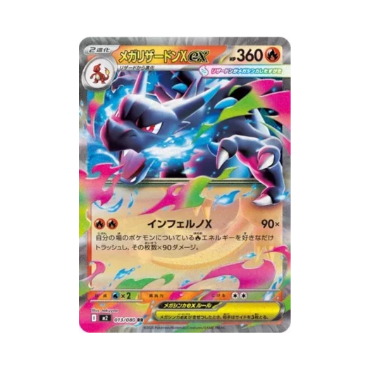 Pokemon TCG Mega Charizard X ex RR Inferno X (Japanese Ver.)