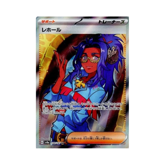 Pokemon TCG Raifort SR Terastal Fest ex (Japanese Ver.)