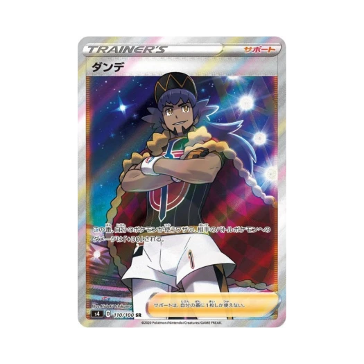 포켓몬 TCG 단델 SR 앙천의 볼트태클 (일어판)