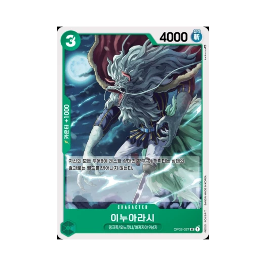 One Piece TCG Inuarashi UC OP02-027 Booster Pack Paramount War (Korean Ver.)
