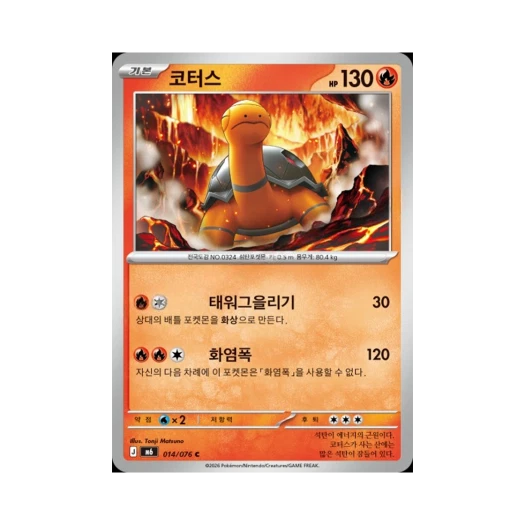 Pokemon TCG Torkoal C Storm Emeralda (Korean.Ver)