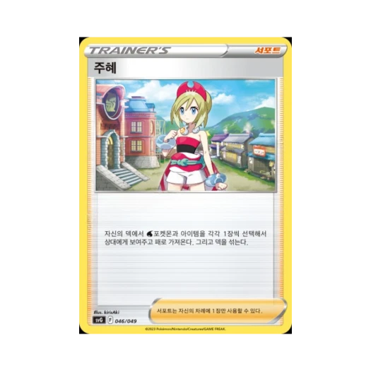 Pokemon TCG Irida Scarlet & Violet Venusaur, Charizard & Blastoise Special Deck Set ex (Korean Ver.)