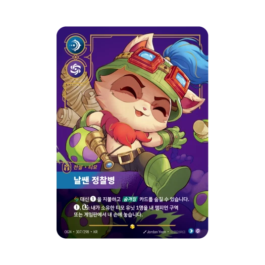 Riftbound Teemo Swift Scout Bilgewater S O Foil Origins (Korean Ver.)