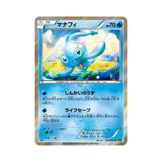 Pokemon TCG Manaphy R Tidal Storm 1st Edition (Japanese Ver.)