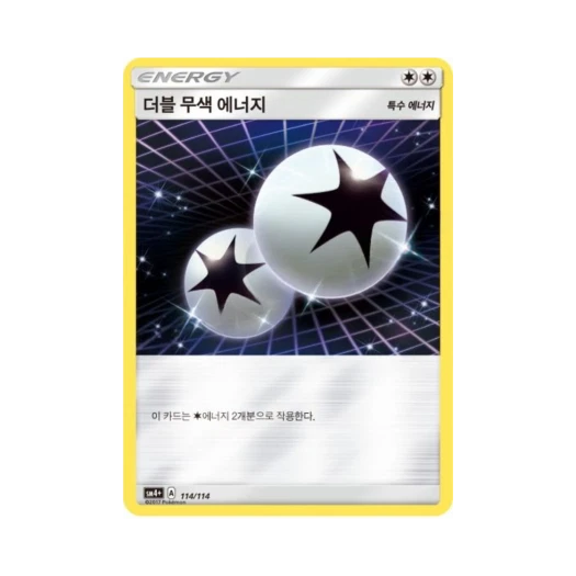 포켓몬 TCG 더블 무색 에너지 GX 배틀부스트 (한글판)