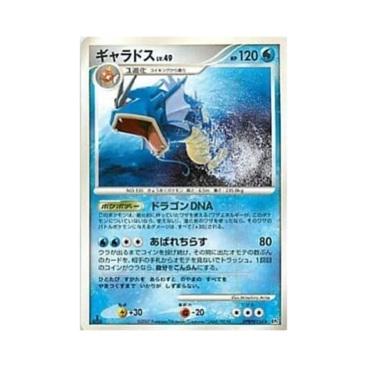 Pokemon TCG Gyarados R Secret of the Lakes (Japanese Ver.)
