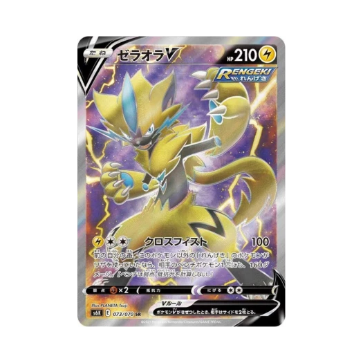포켓몬 TCG 제라오라 V SR 칠흑의 가이스트 (일어판)