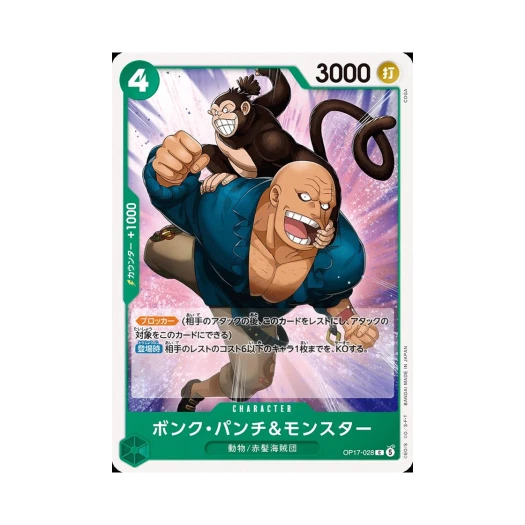 원피스 TCG 봉크 펀치 & 몬스터 C OP17-028 부스터 팩 세계 최강의 전사 (일어판)