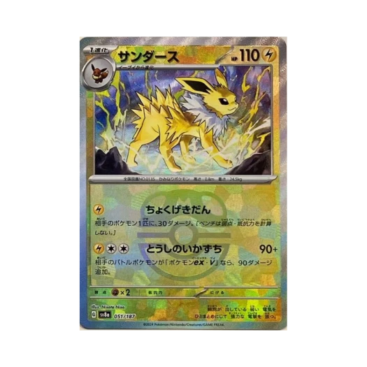 Pokemon TCG Jolteon Masterball Mirror Terastal Fest ex (Japanese Ver.)