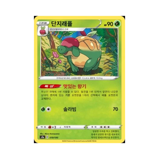 포켓몬 TCG 단지래플 샤이니스타 V (한글판)