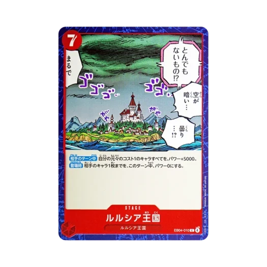 원피스 TCG 루루시아 왕국 C EB04-010 엑스트라 부스터 팩 에그헤드 크라이시스 (일어판)