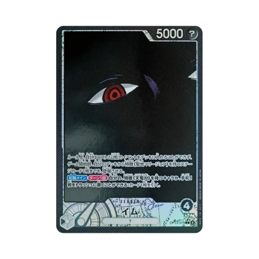 One Piece TCG IMU L-P OP13-079 Booster Pack Carrying on His Will (Japanese Ver.)