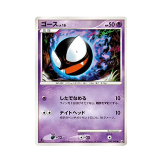 포켓몬 TCG 고오스 C 어드벤트 오브 아르세우스 (일어판)