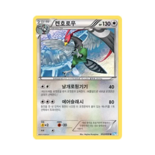 Pokemon TCG Unfezant U Freeze Bolt (Korean Ver.)