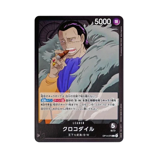 원피스 TCG 크로커다일 L OP14-079 부스터 팩 창해의 칠걸 (일어판)