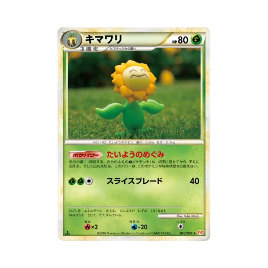 포켓몬 TCG 해루미 R 하트골드 컬렉션 (일어판)