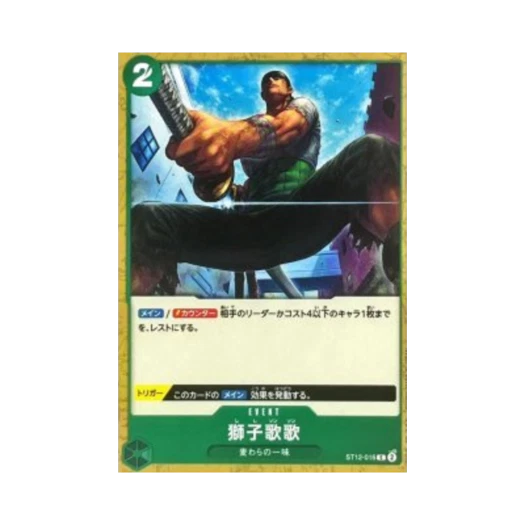 원피스 TCG 사자의 노래 C ST12-016 스타트 덱 조로 & 상디 (일어판)