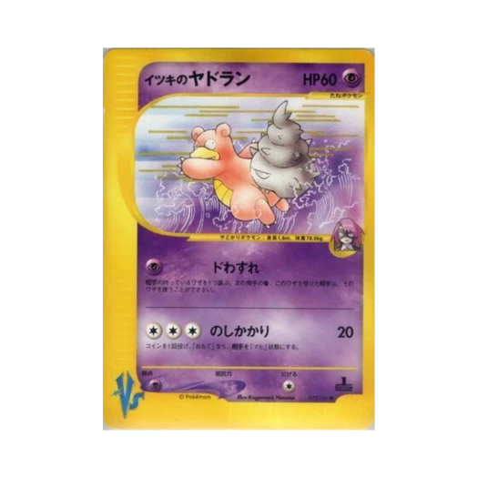 Pokemon TCG Will's Slowbro C Pokemon VS 1st Edition (Japanese Ver.)