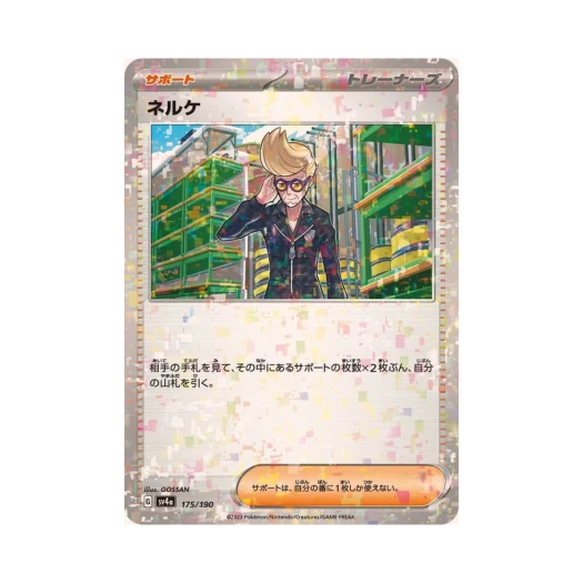 Pokemon TCG Clive Mirror Shiny Treasure ex (Japanese Ver.)