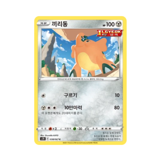 포켓몬 TCG 끼리동 C 마천퍼펙트 (한글판)