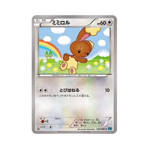포켓몬 TCG 이어롤 C 와일드 블레이즈 퍼스트 에디션 (일어판)