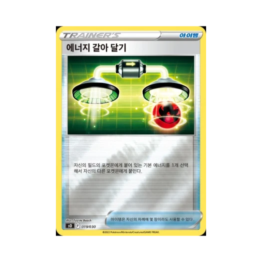 Pokemon TCG Energy Switch Sword & Shield Charizard VSTAR vs Rayquaza VMAX Special Deck Set (Korean Ver.)