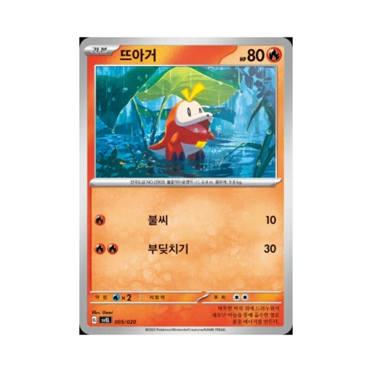 포켓몬 TCG 뜨아거 스칼렛&바이올렛 스타터 세트 테라스탈 라우드본 ex (한글판)