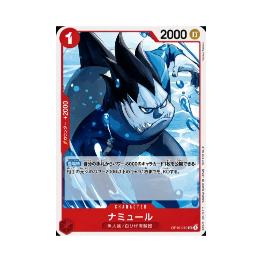 One Piece TCG Namule UC OP16-010 Promotion Card Junior Exchange Event on Amazon 3rd Match Commemorate Gift (Japanese Ver.)