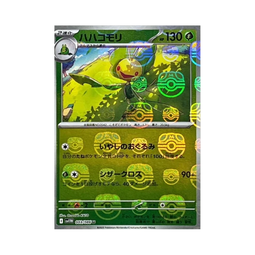 포켓몬 TCG 모아머 U 마스터볼 미러 화이트 플레어 (일어판)