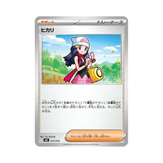 포켓몬 TCG 빛나 이브이 ex 스타터 세트 ex (일어판)