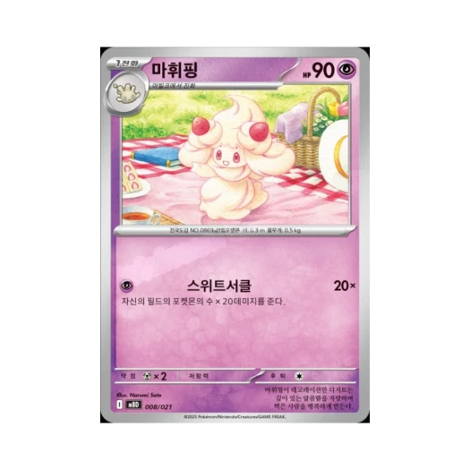 포켓몬 TCG 마휘핑 메가 디안시 ex 스타터 세트 메가 (한글판)