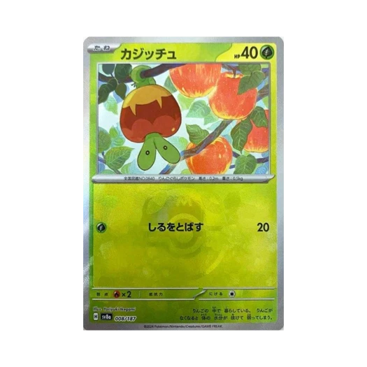Pokemon TCG Applin Masterball Mirror Terastal Fest ex (Japanese Ver.)