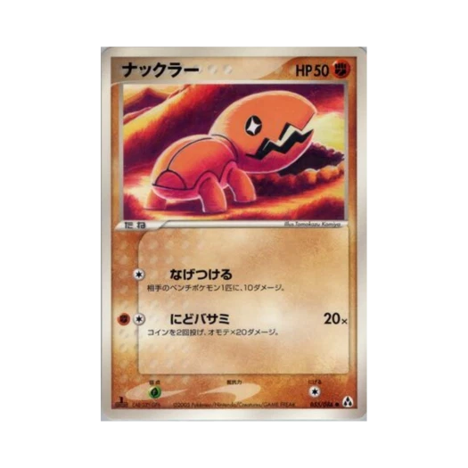 포켓몬 TCG 톱치 C 미라지 포레스트 (일어판)