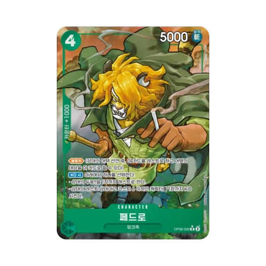 One Piece TCG Pedro R-P OP08-030 Booster Pack Two Legends (Korean Ver.)