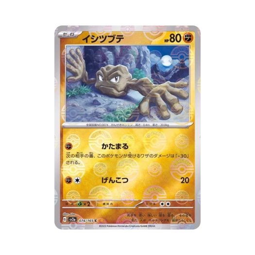 포켓몬 TCG 꼬마돌 C 몬스터볼 미러 포켓몬 카드 151 (일어판) 카드 이미지