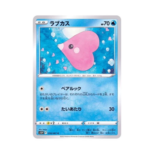 포켓몬 TCG 사랑동이 C 스페이스 저글러 (일어판)