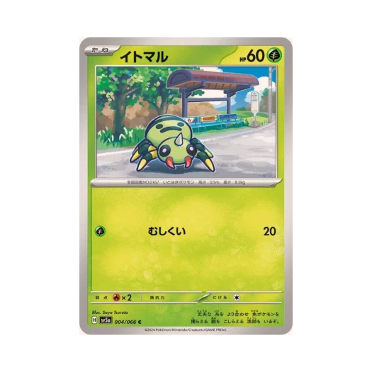 포켓몬 TCG 페이검 C 크림슨 헤이즈 (일어판) 카드 이미지