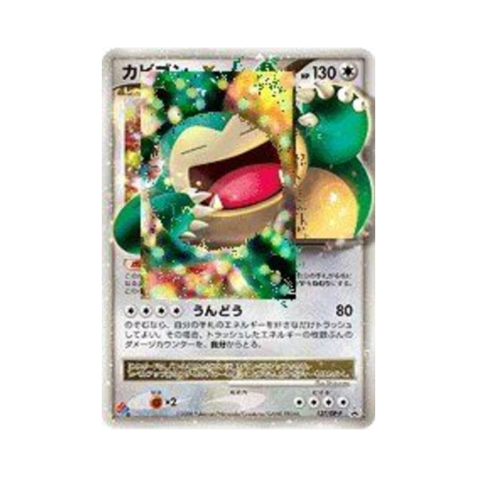 포켓몬 TCG 잠만보 LV.X P 다이아몬드 & 펄 프로모카드 (일어판)