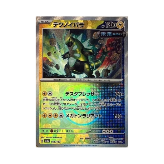 Pokemon TCG Iron Thorns Masterball Mirror Terastal Fest ex (Japanese Ver.)