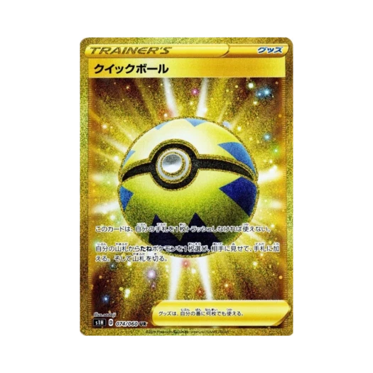 Pokemon TCG Quick Ball UR Shield (Japanese Ver.)