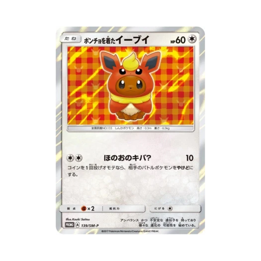 Pokemon TCG Poncho Wearing Eevee P Sun & Moon Promos (Japanese Ver.)